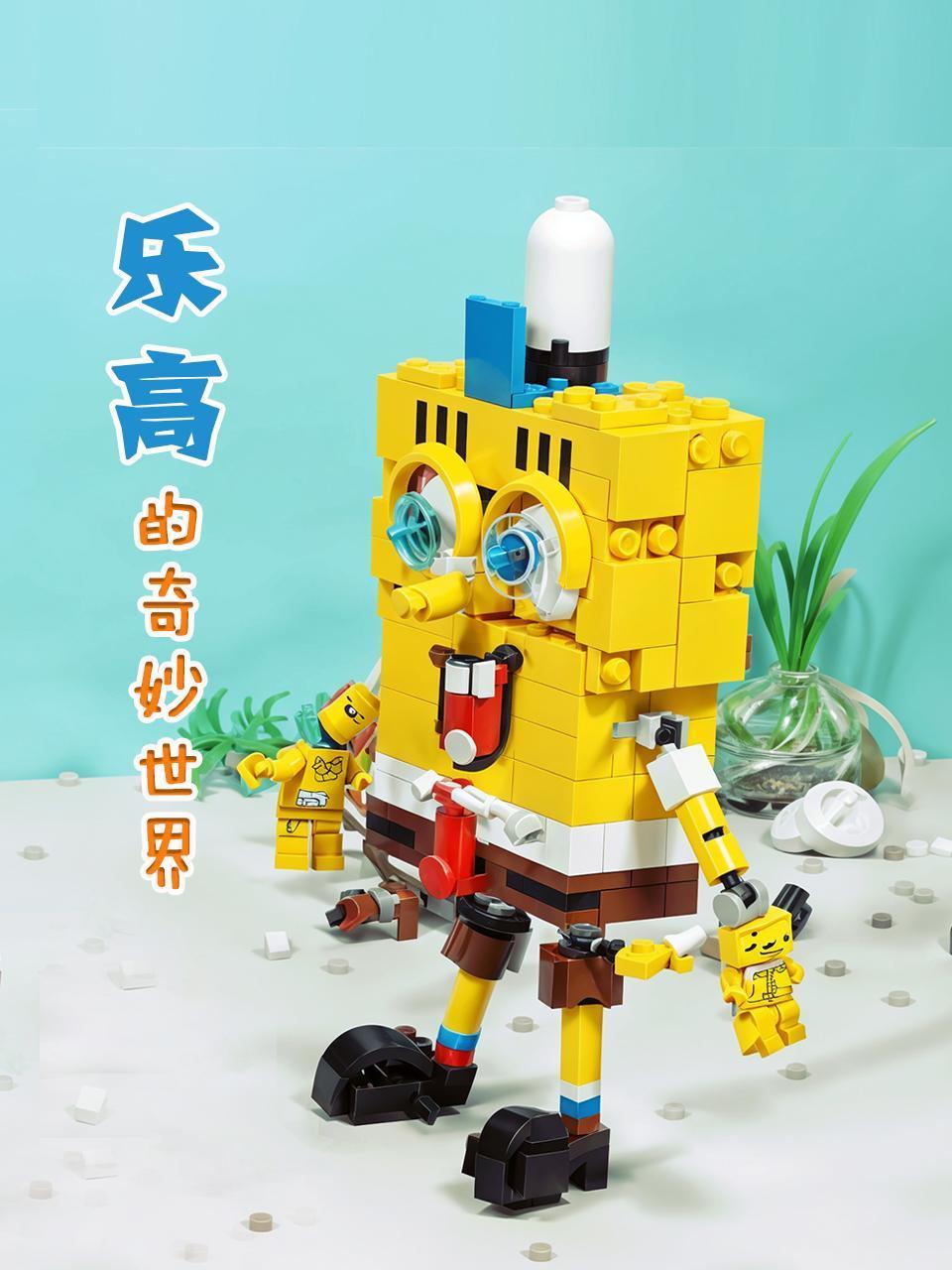 乐高的奇妙世界