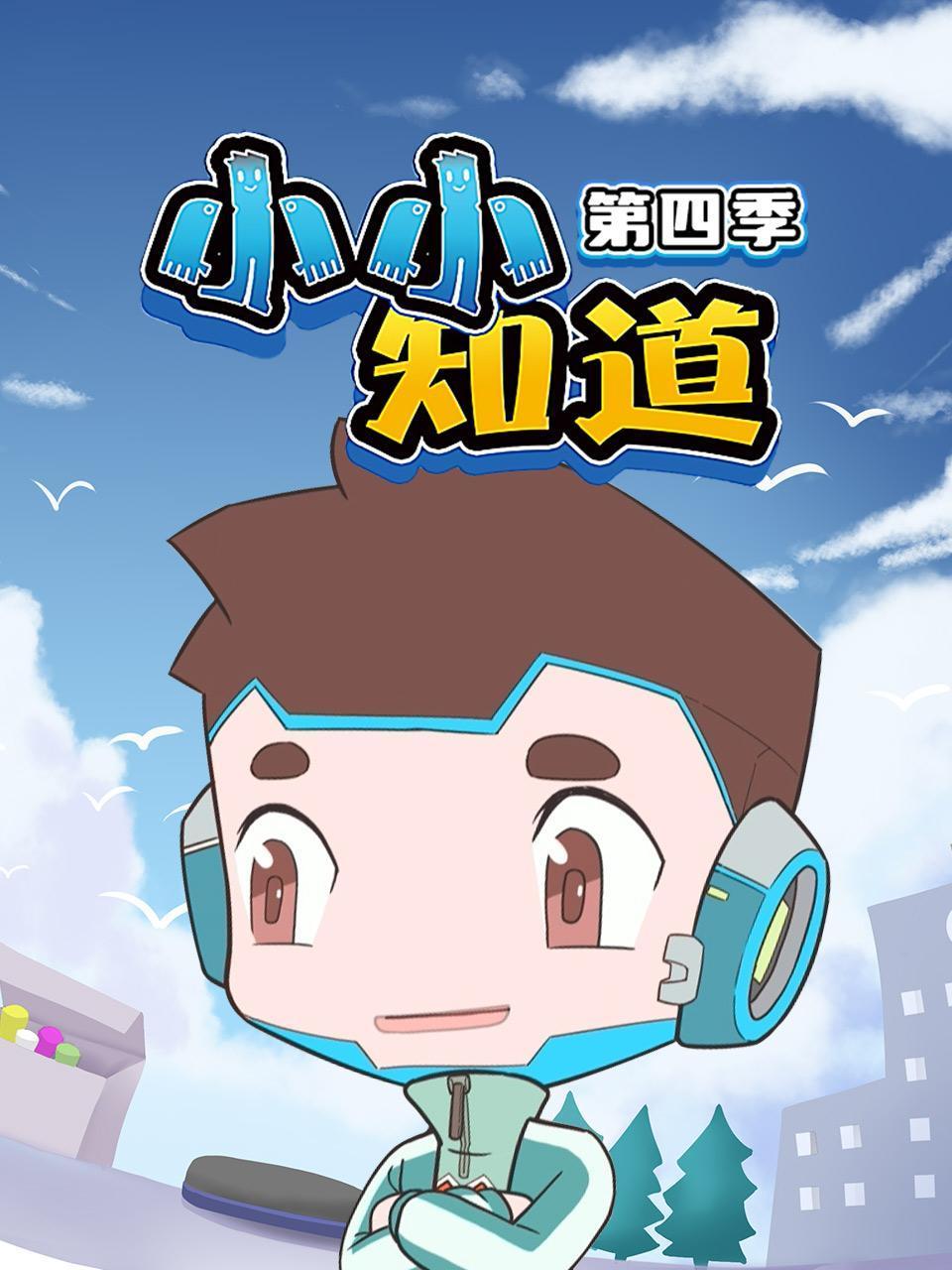 伊里野的天空，UFO之夏