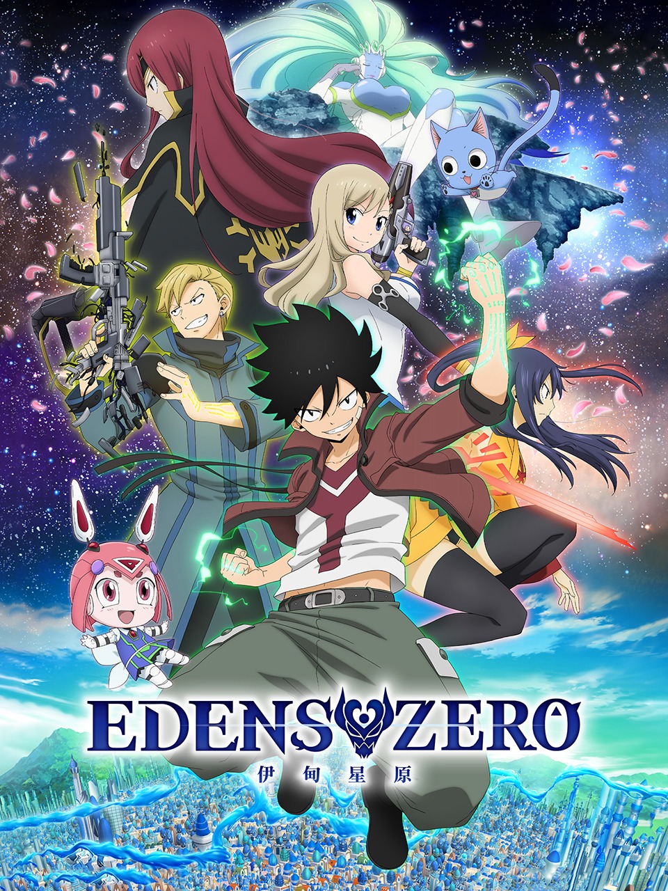 伊甸星原EDENSZERO