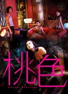 野花高清完整版在线观看免费