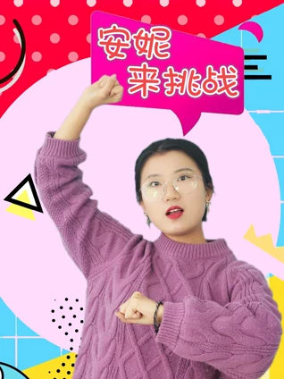 弱者,你的名字是女人