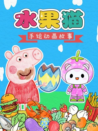 万渣朝凰 动态漫画 第6季