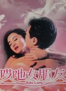 伊人色综合一区二区三区