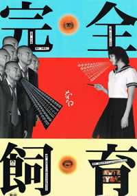 无人区在线观看免费