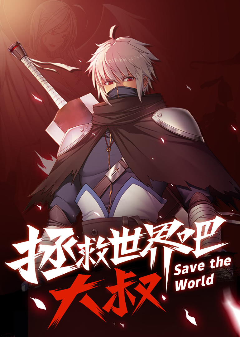 重生计划 完结篇