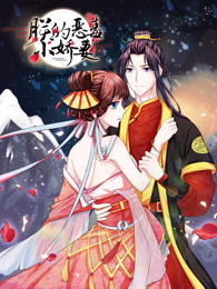 朕的恶毒小娇妻 第1季 囚妃逆袭