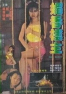 偷窥老头老太做爰