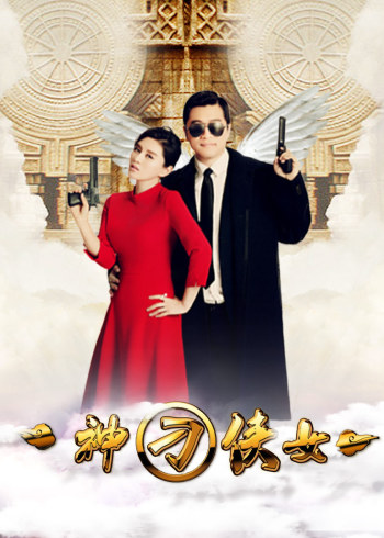 精灵旅社3：疯狂假期